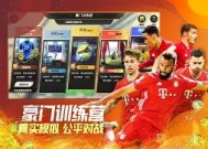 米6体育平台-豪门球队备战欧冠关键比赛，全力冲刺冠军(豪门球队备战欧冠关键比赛,全力冲刺冠军是谁)