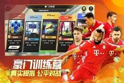 米6体育平台-豪门球队备战欧冠关键比赛，全力冲刺冠军(豪门球队备战欧冠关键比赛,全力冲刺冠军是谁)