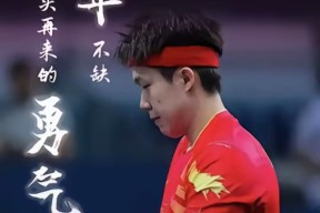 米6体育APP-关于球场上的战火不熄，全力以赴谁能夺魁的信息