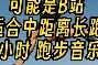 米6体育平台-关于拼搏不止突破自我，铸就传奇无人能比的信息